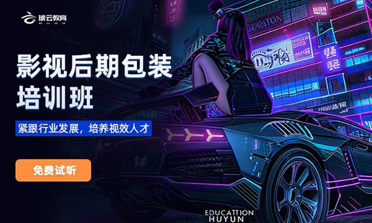 视频剪辑制作班