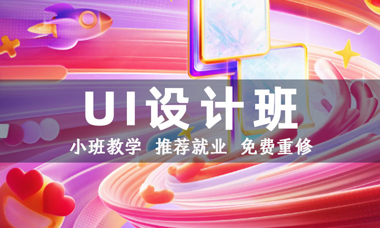 uxd全链路设计班 